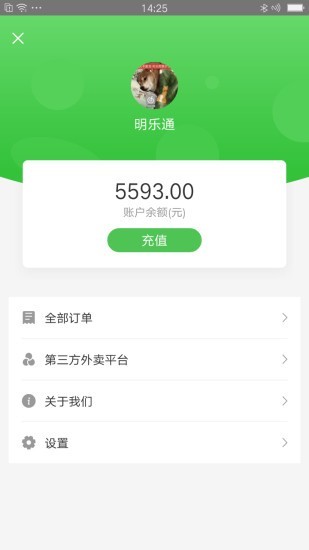 乐外卖快送app手机版图1