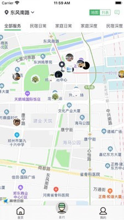 华人宿洁app官方版图3