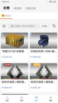 悠悠有品app图片1