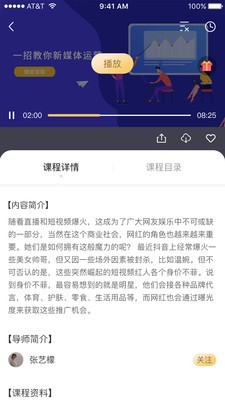 汇播app官方版图2