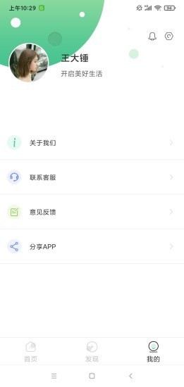 护肤助手app官方版图1