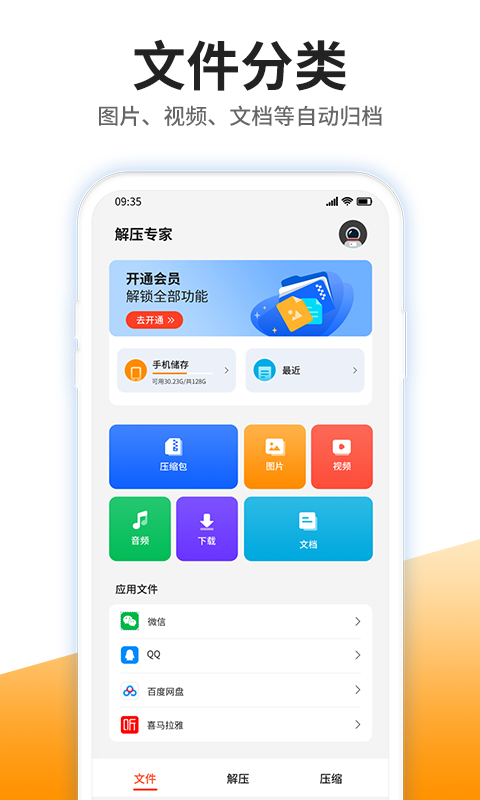 手机解压专家app手机版图1