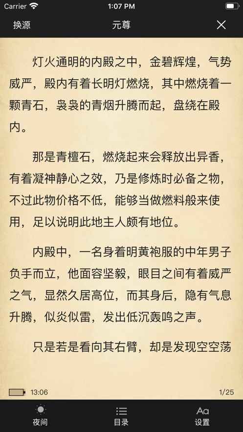 心悦阅读appapp图2