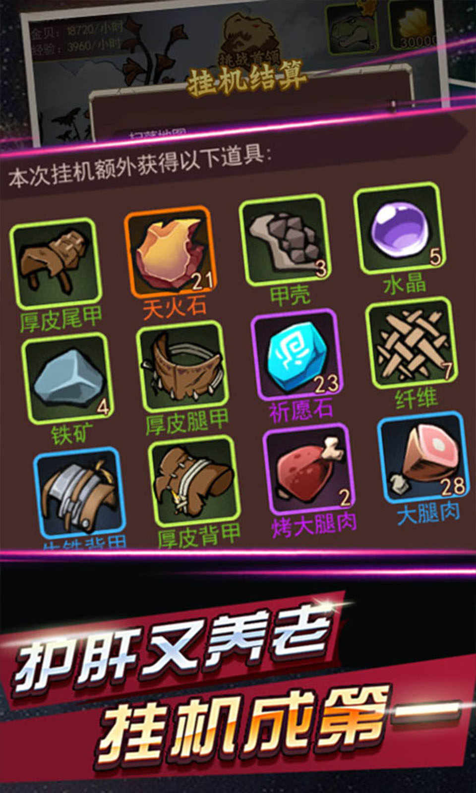 贪婪联盟手游图片1