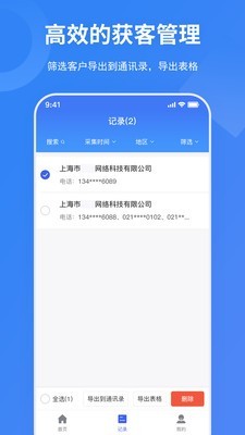 亿客宝app官网版图1