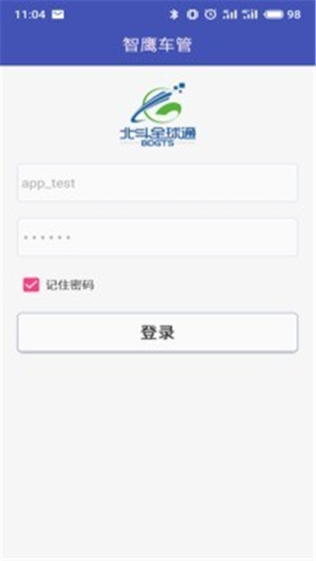 智鹰车管app官网版图3