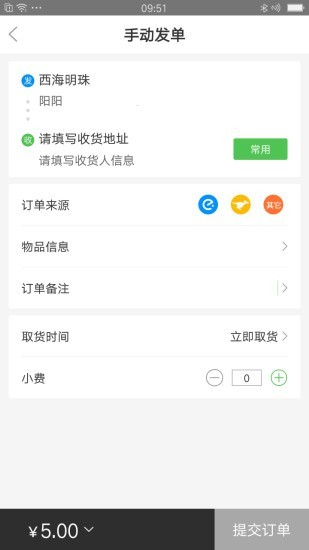 乐外卖快送app手机版图2