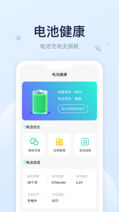 优享充电app图2