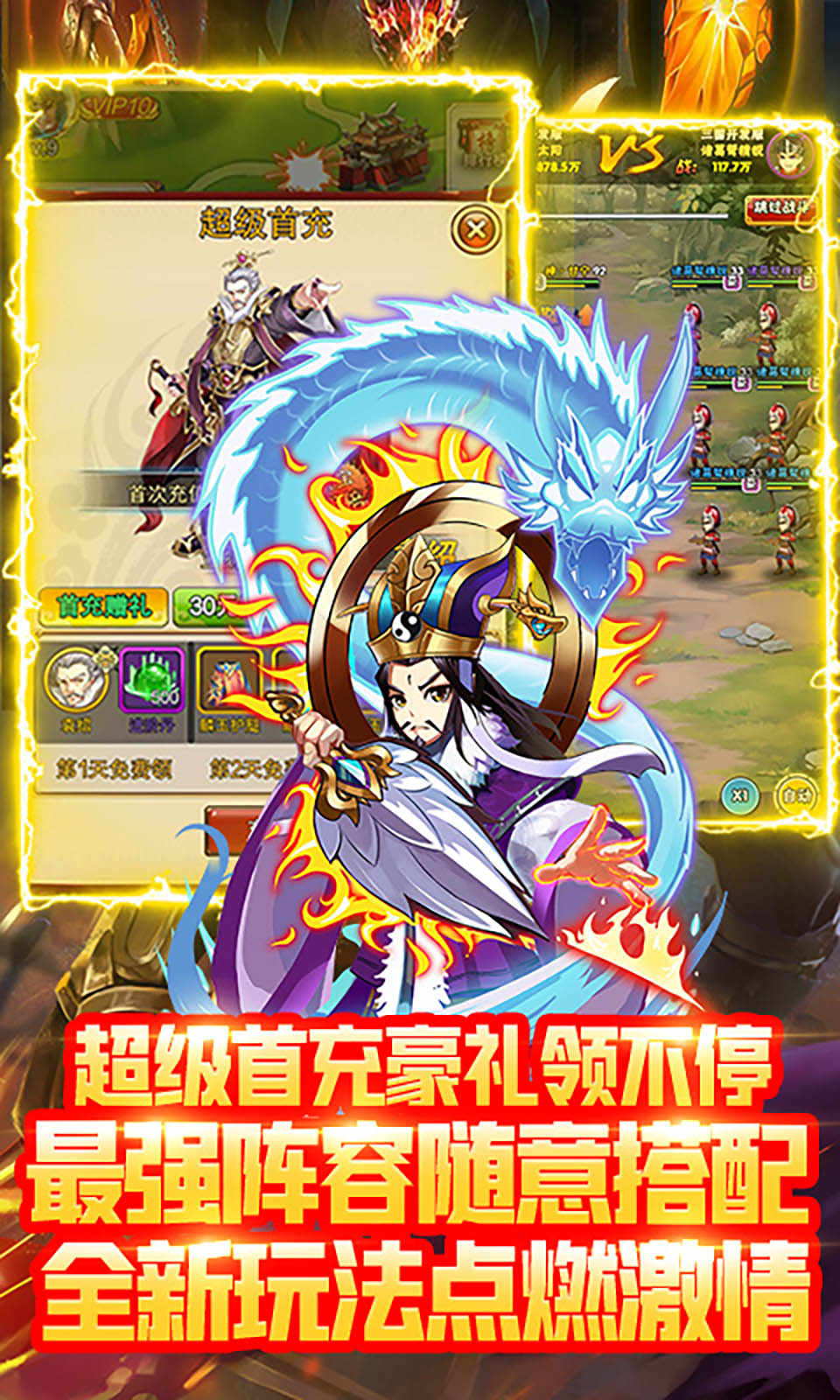 封神曹操传安卓版图3