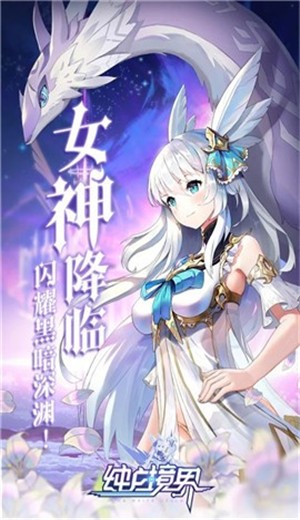 纯白境界手游官方版图3