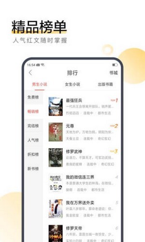 孤城小说app最新版图1