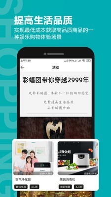 彩蝠团app官方版图3