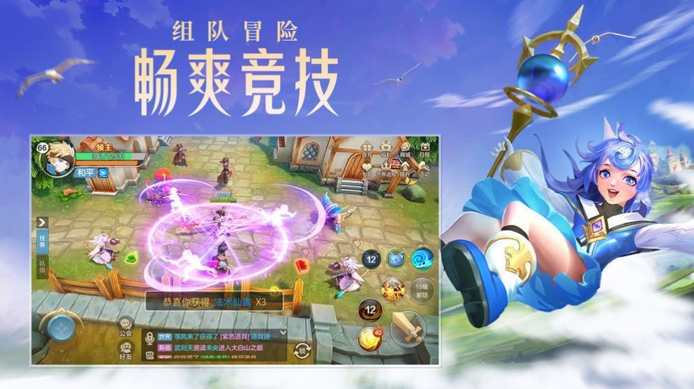 魔界之纵横剑圣手游官网版图3