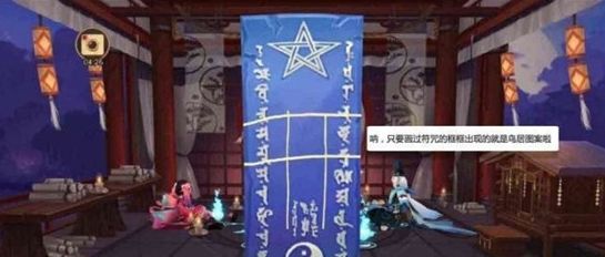 阴阳师2020年12月神秘符咒怎么画？12月神秘符咒步骤图片3