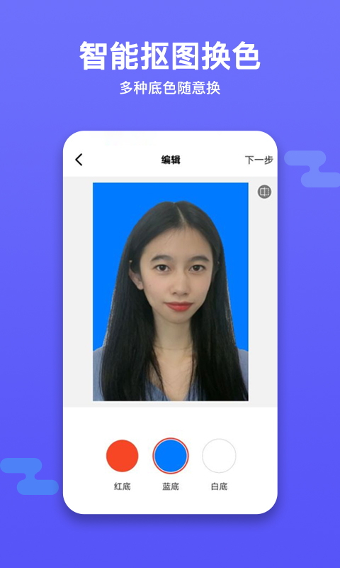 魔术证件照app手机版图3