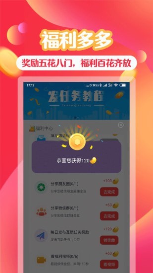 助利汇app官方版图2