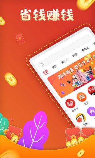 互助砍价宝app图1