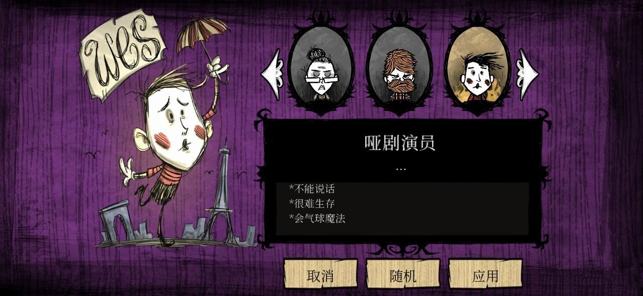 饥荒口袋版全人物解锁吾爱安卓版图3