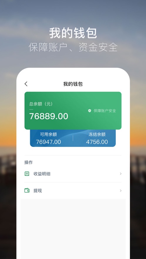 众的车主app图2