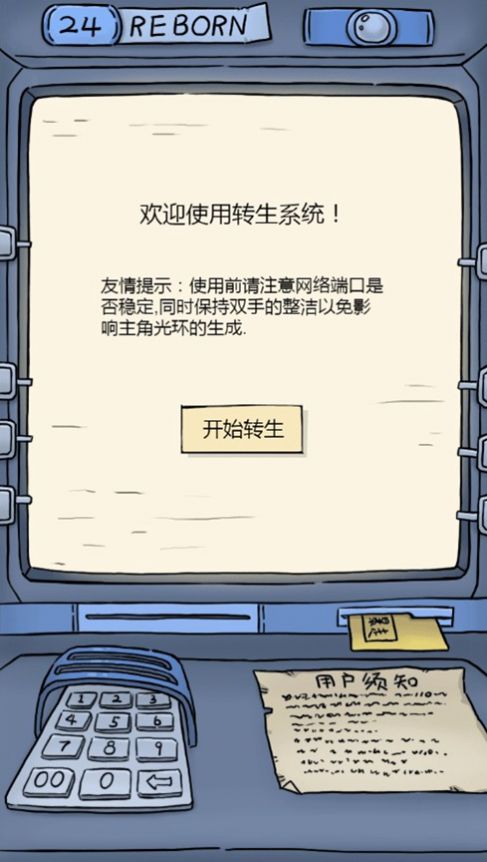 穿越江湖录华人游戏图1