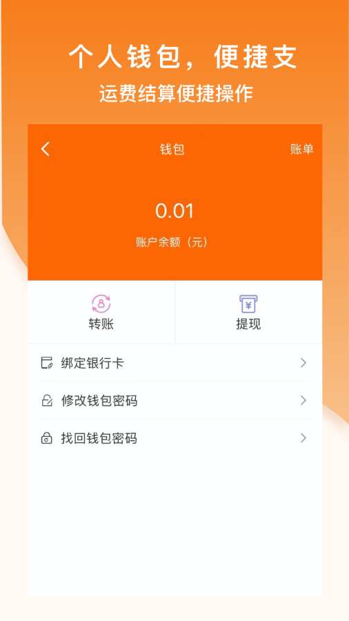 科驿助手司机端app图片2