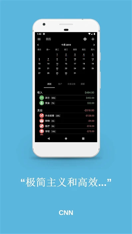 财务管理助手软件图1