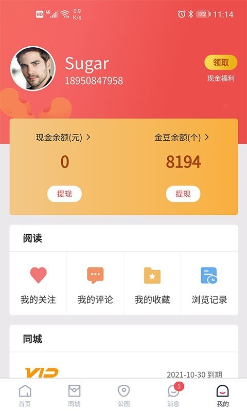 百乎app官方版图2