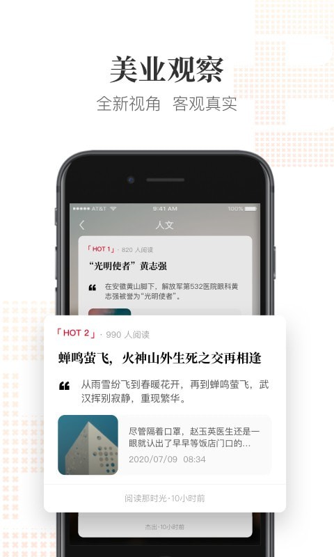 腾匀app手机版图3