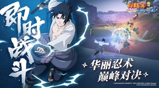 火影忍者SlugfestX手游图2