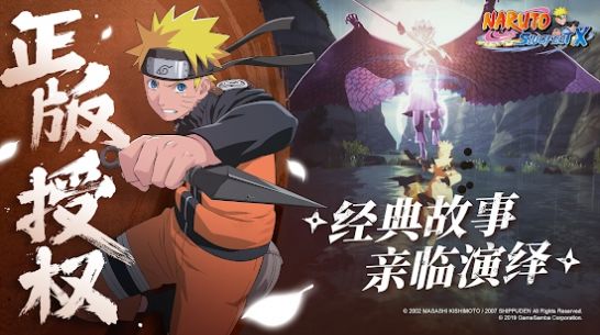 火影忍者SlugfestX手游图3