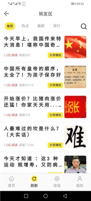 玉兰网app图1