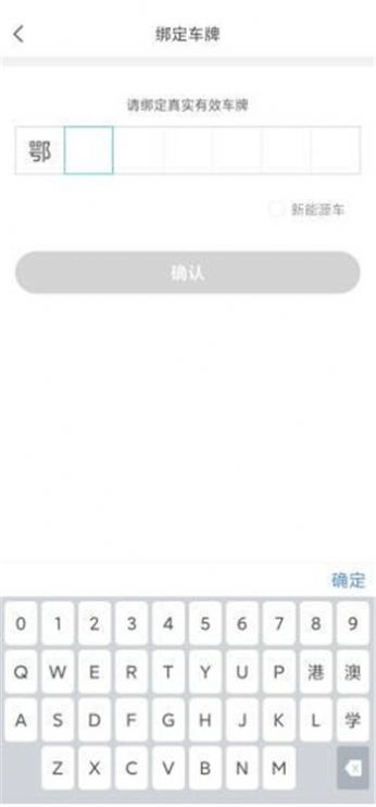 长乐智慧停车app官方版图1