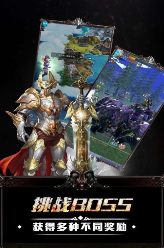 终极狂飙魔幻手游图3
