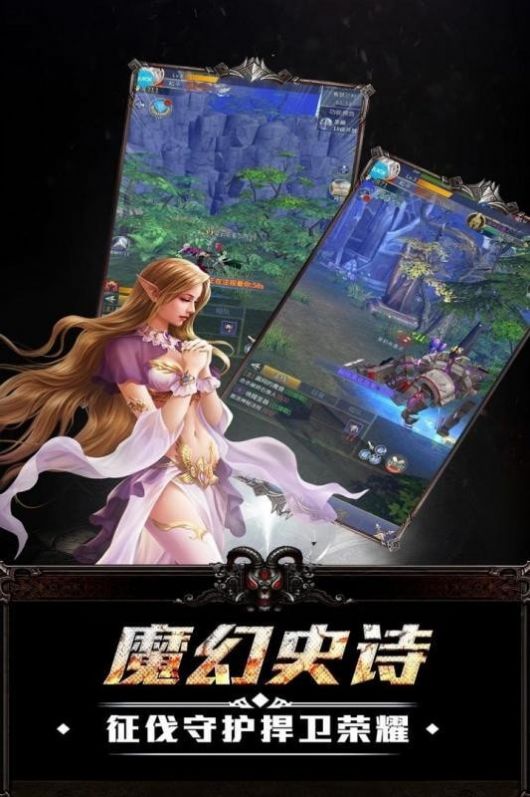 终极狂飙魔幻手游图1