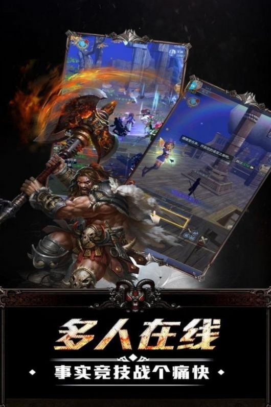 终极狂飙魔幻手游图2