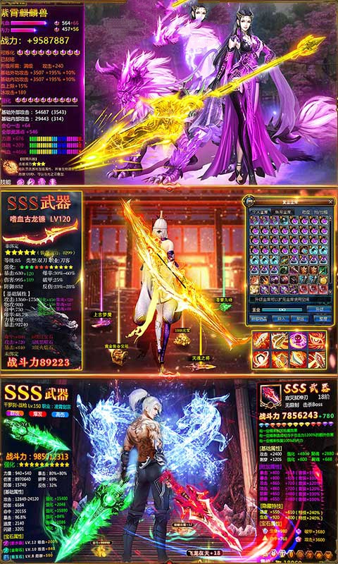 玉女传说游戏手机版图2