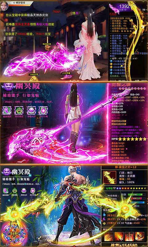 玉女传说游戏图片2