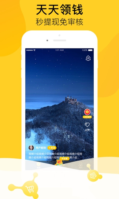 瓜牛短视频app官方版图1