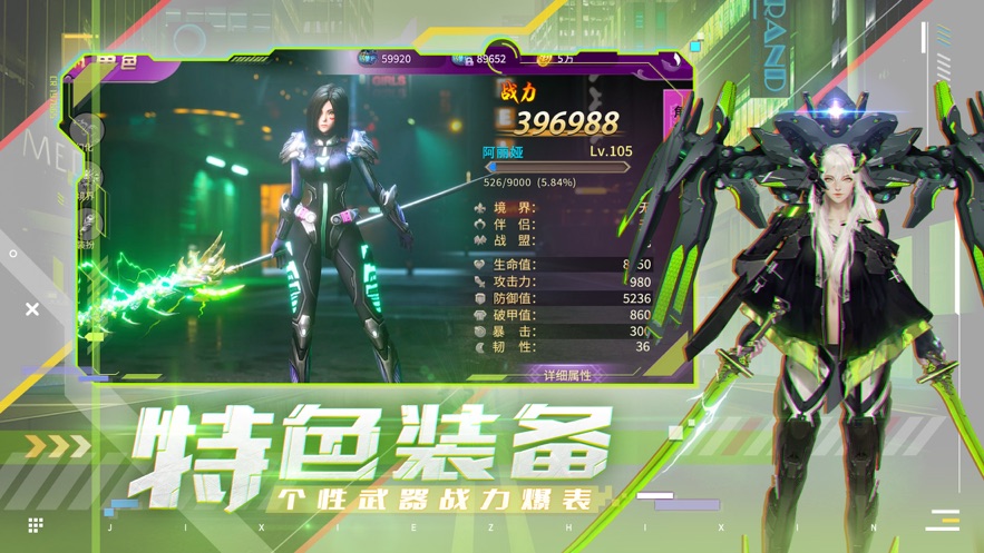 机甲黎明官方版图片1