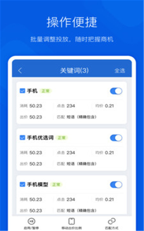 搜狗营销app图片1