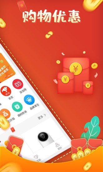 互助砍价宝app图2