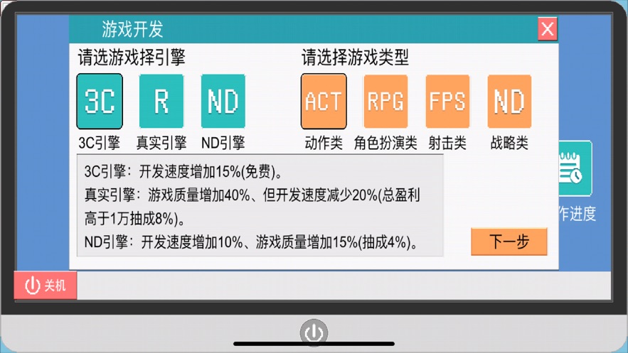 独立制作人游戏安卓版图1
