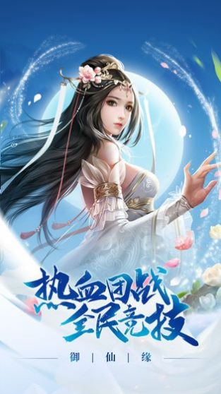 御龙征途手游官方正式版图2