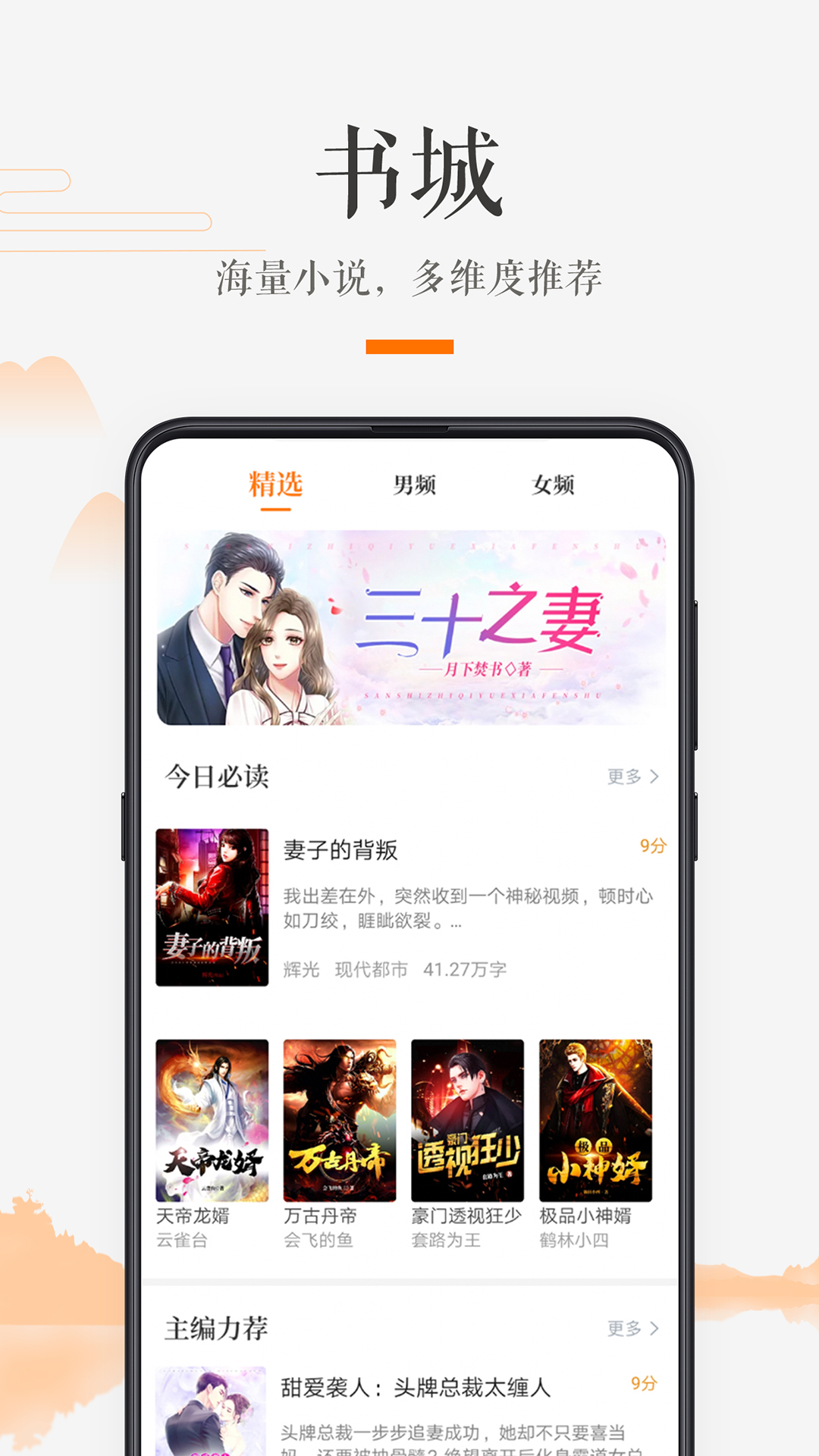 掌上书房app手机版图2