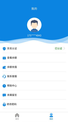 亲情云app官方版图2