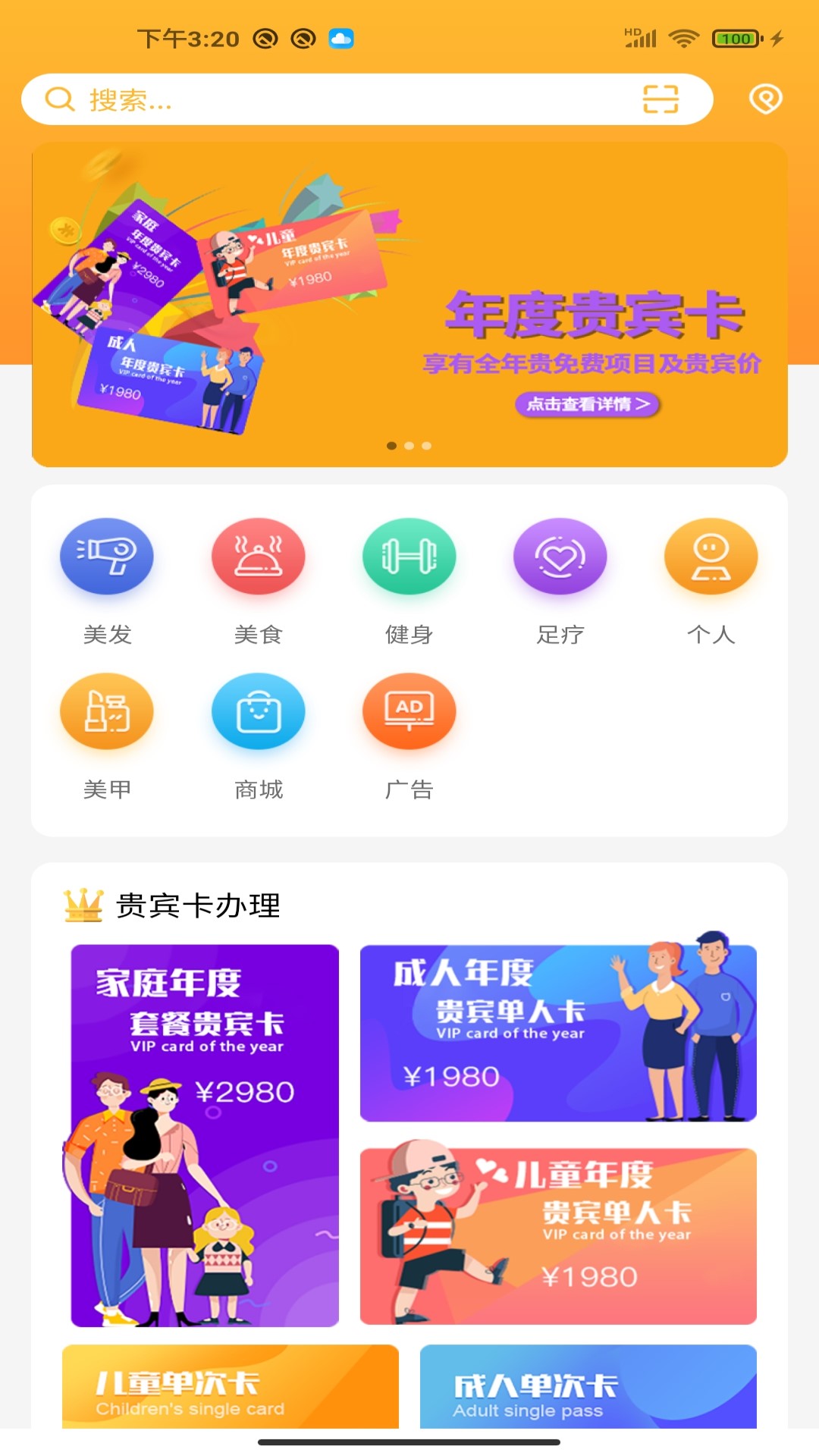 宝都汇app图1