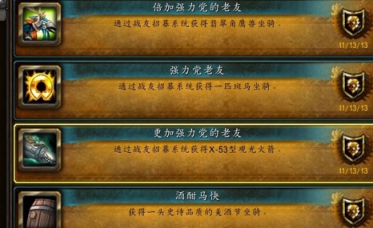 魔兽世界9.0宾客快乐值怎么获得 WOW9.0秘密差事世界任务攻略图片2