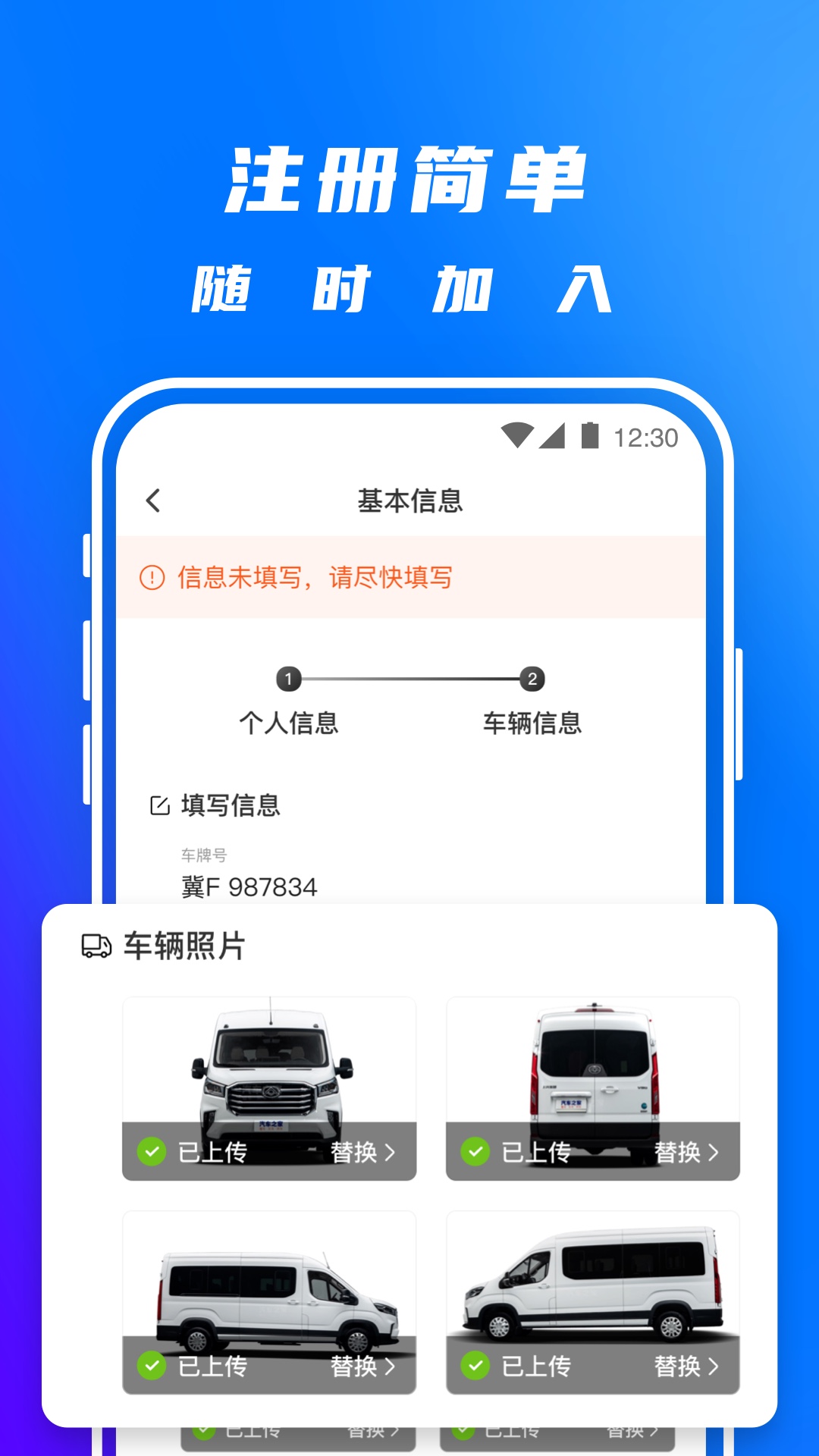 丰湃司机app图2