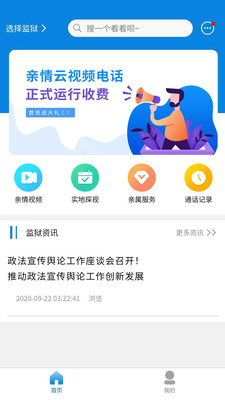 亲情云app官方版图3