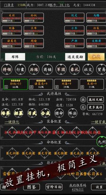建个江山游戏领红包福利版图3